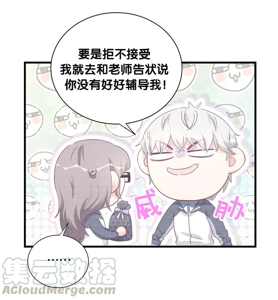 第76话 我和卓天翼…… 第43页