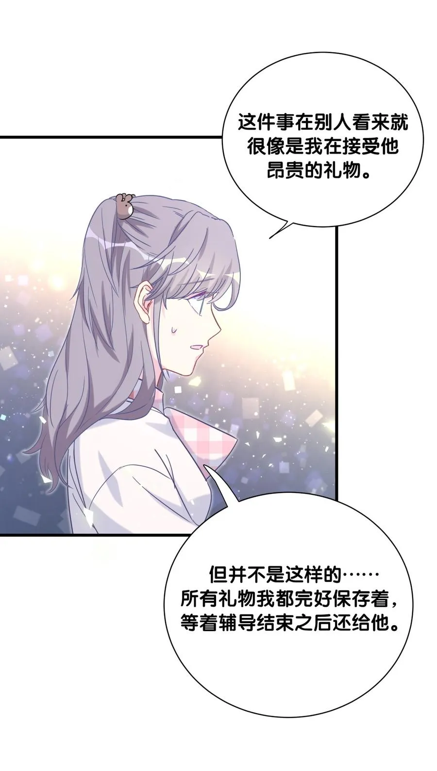 第76话 我和卓天翼…… 第45页
