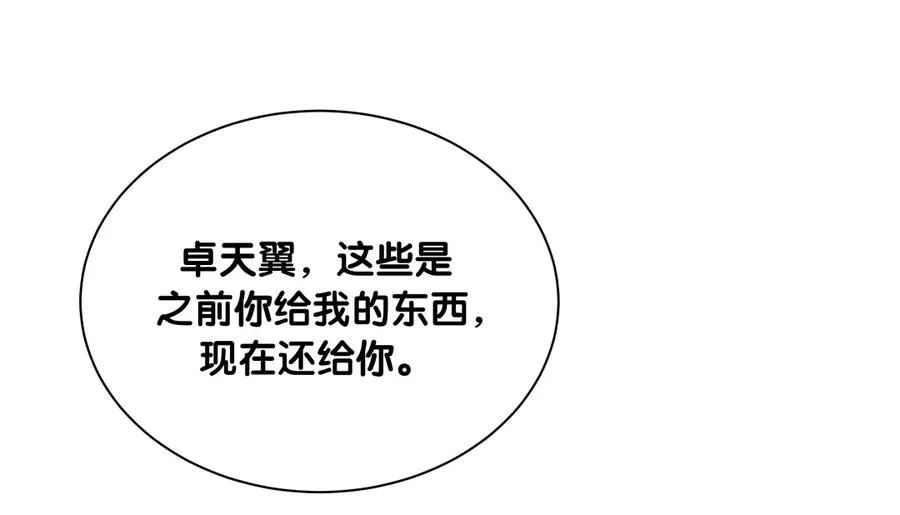 第76话 我和卓天翼…… 第46页
