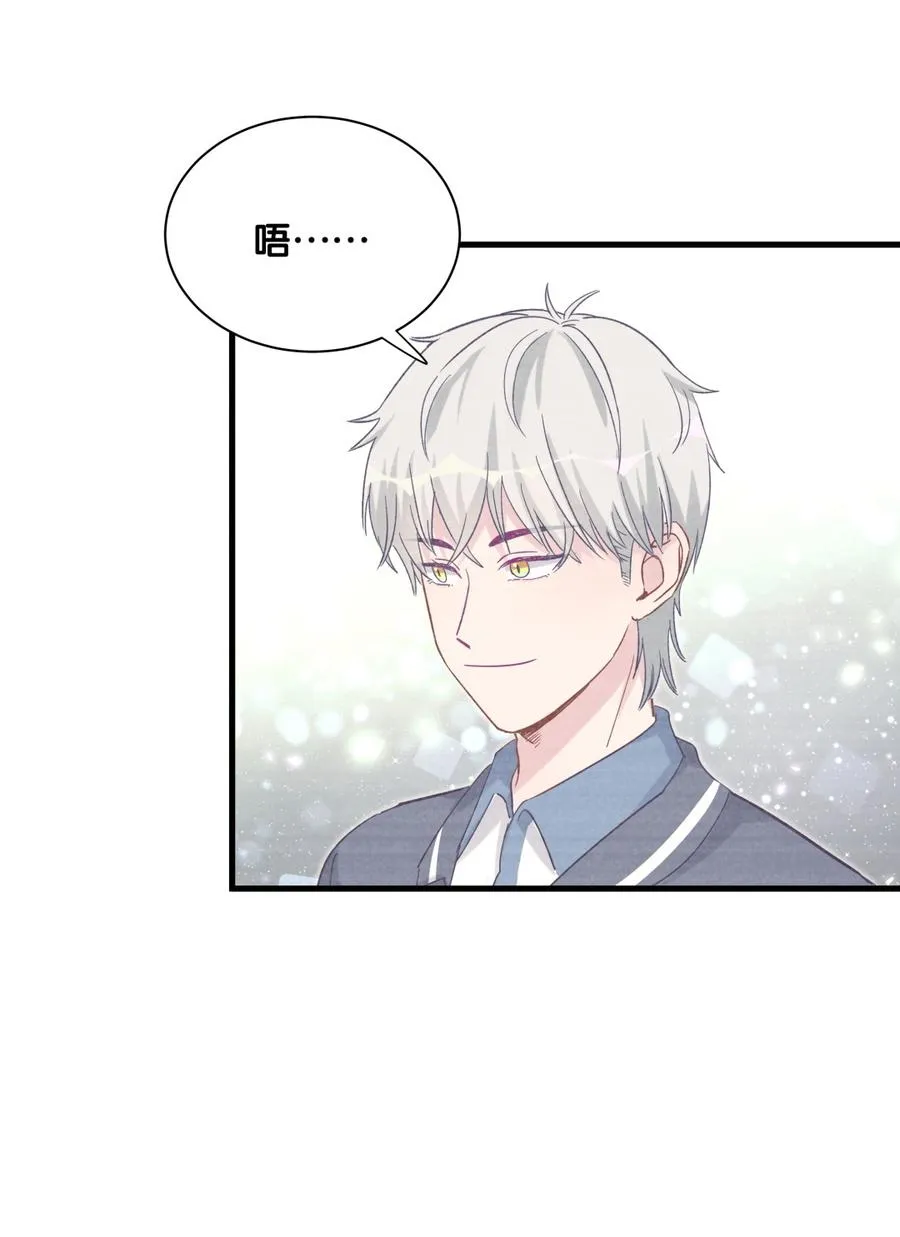 第76话 我和卓天翼…… 第51页