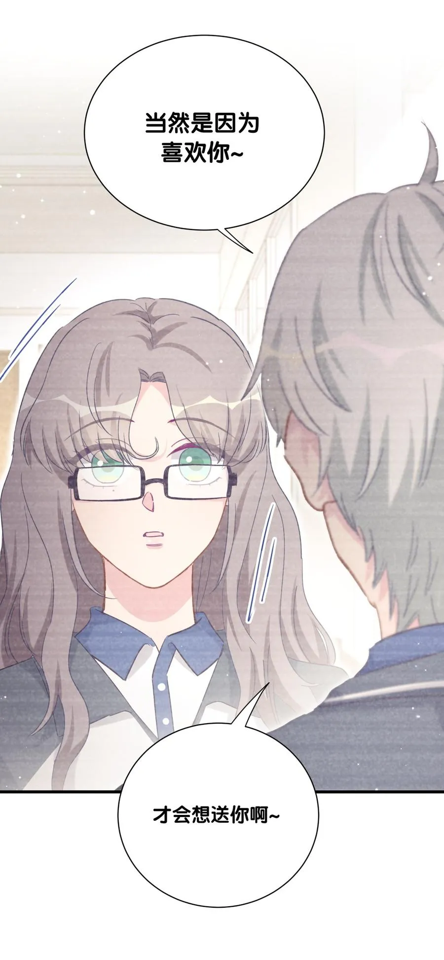 第76话 我和卓天翼…… 第52页