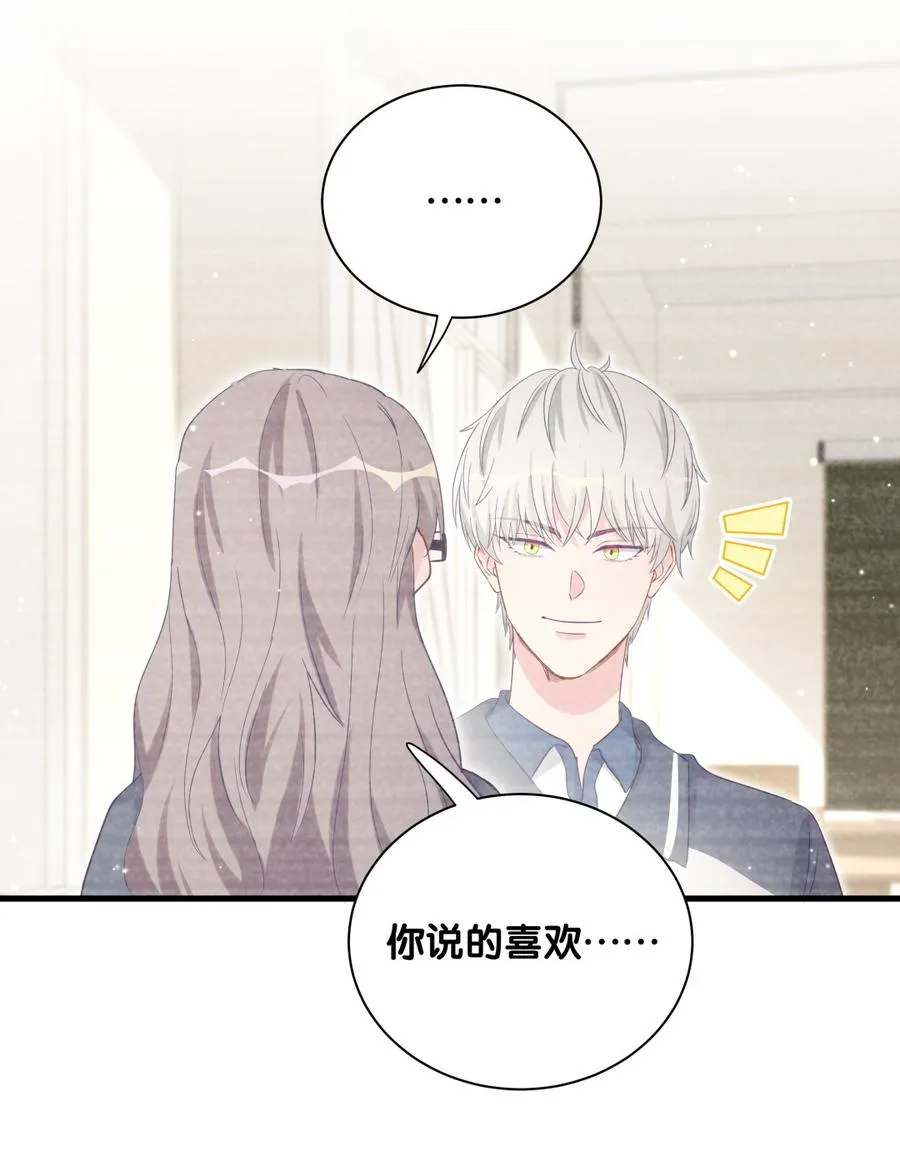 第76话 我和卓天翼…… 第54页