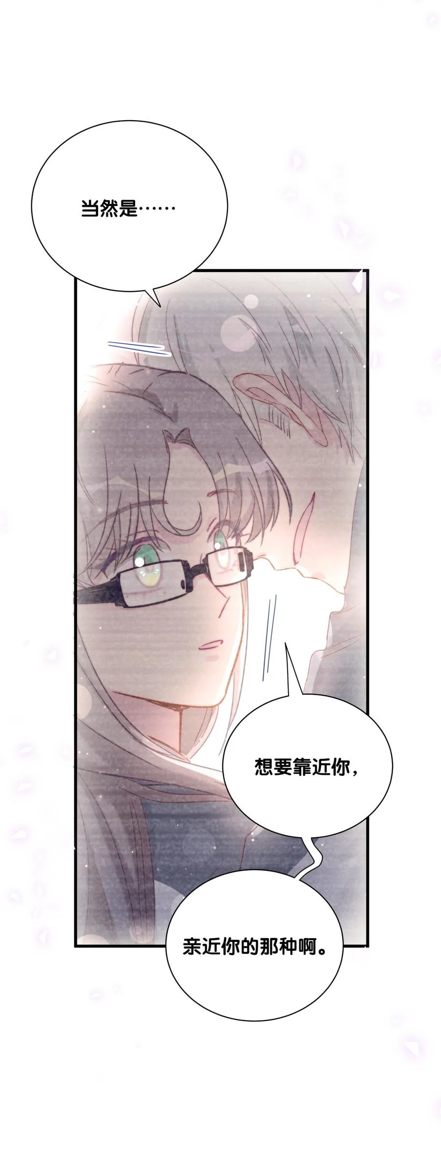 第76话 我和卓天翼…… 第60页