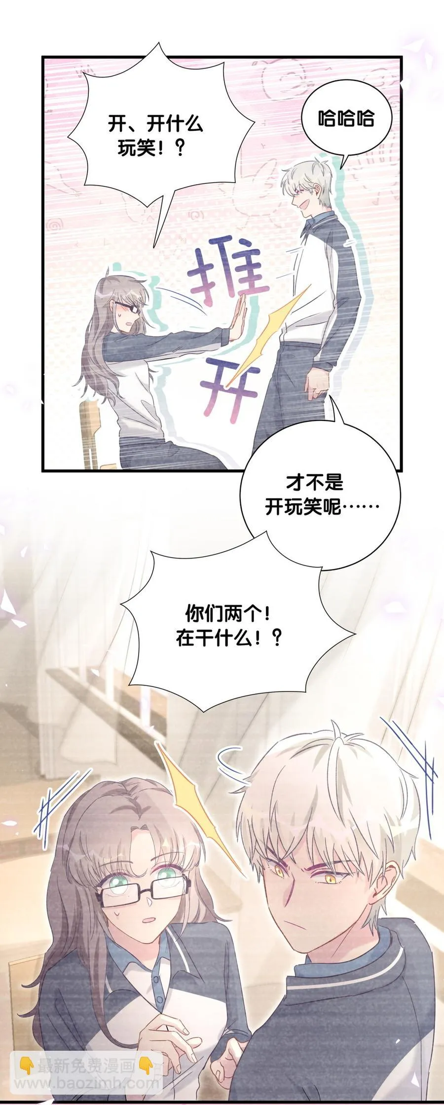 第76话 我和卓天翼…… 第62页