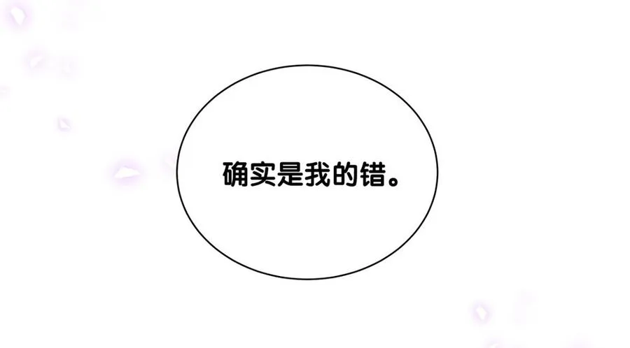 第76话 我和卓天翼…… 第69页