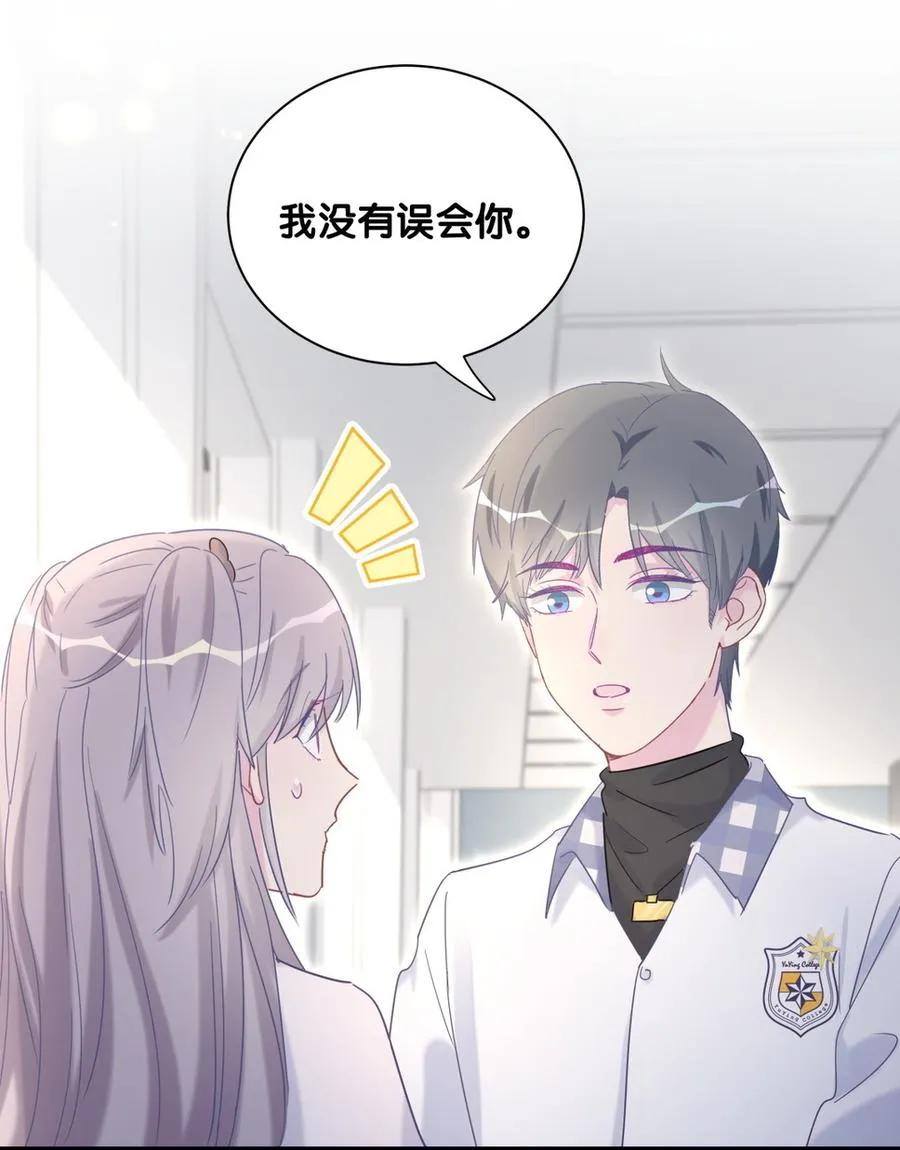 第76话 我和卓天翼…… 第75页