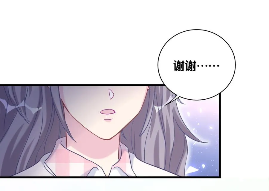 第76话 我和卓天翼…… 第81页
