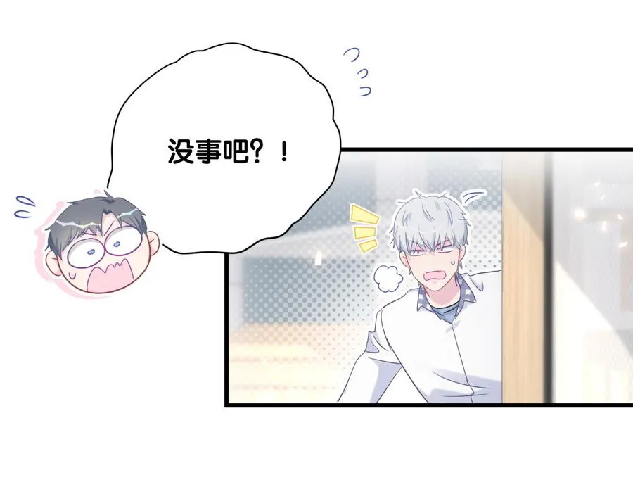第76话 我和卓天翼…… 第89页