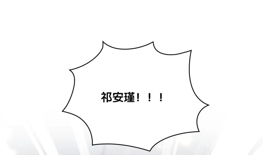 第76话 我和卓天翼…… 第91页