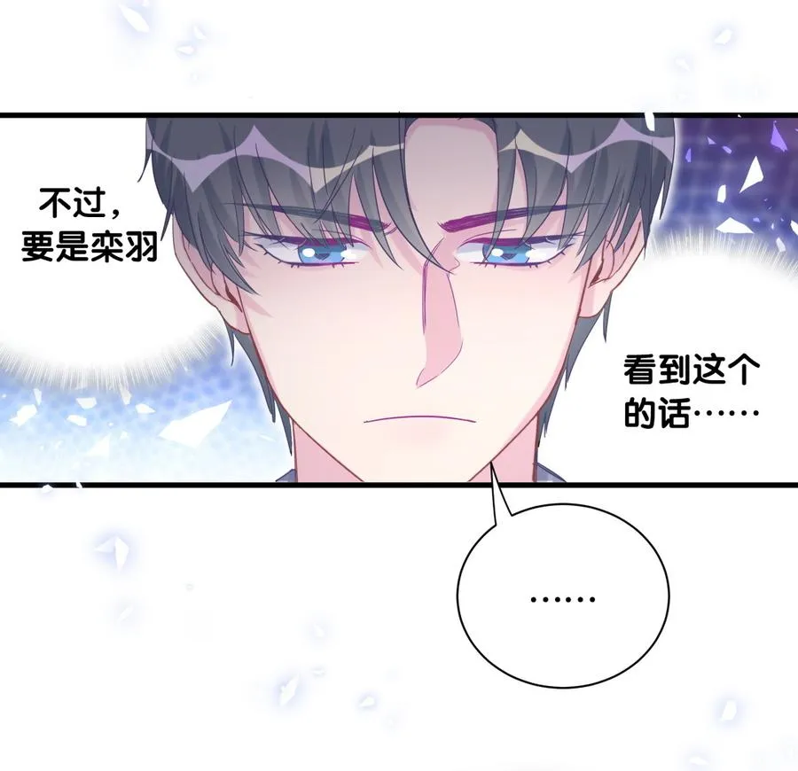 第75话 栾羽真是拜金又心机 第48页