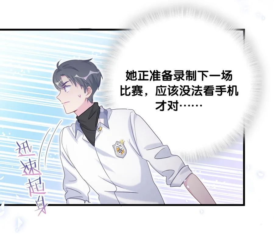 第75话 栾羽真是拜金又心机 第49页