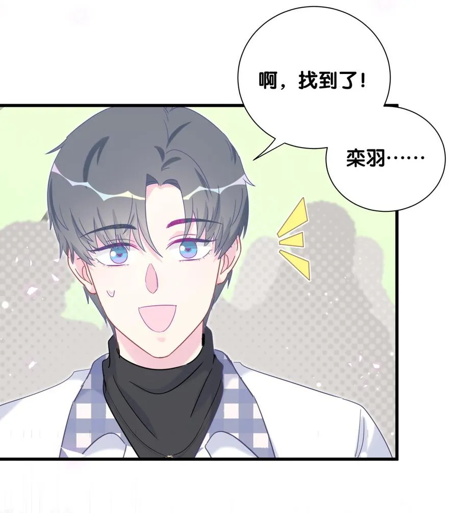 第75话 栾羽真是拜金又心机 第58页