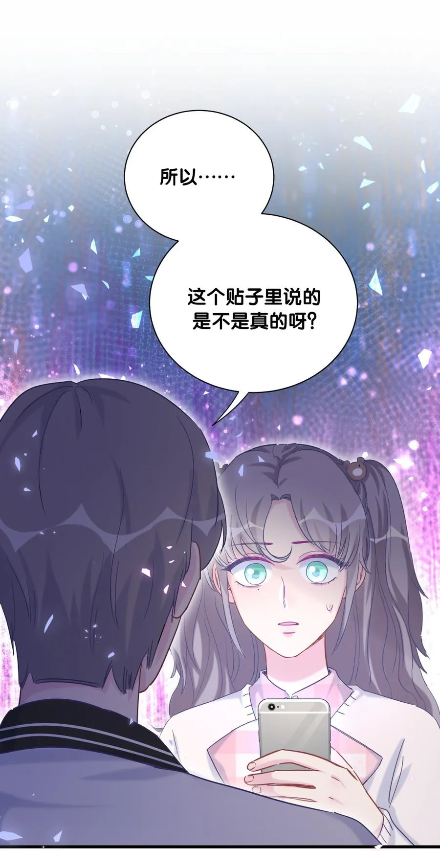 第75话 栾羽真是拜金又心机 第61页