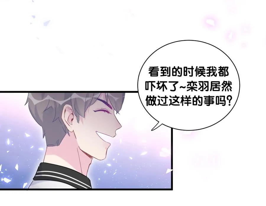 第75话 栾羽真是拜金又心机 第62页
