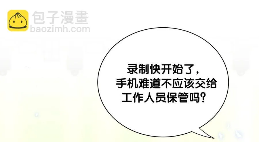 第75话 栾羽真是拜金又心机 第65页