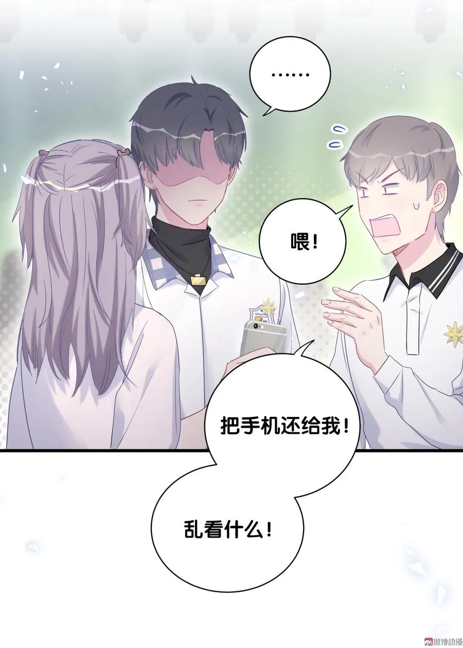 第75话 栾羽真是拜金又心机 第70页
