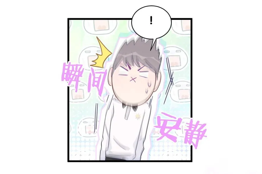 第75话 栾羽真是拜金又心机 第72页