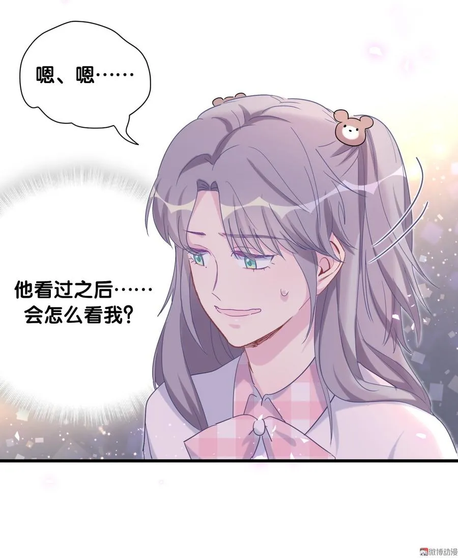 第75话 栾羽真是拜金又心机 第75页