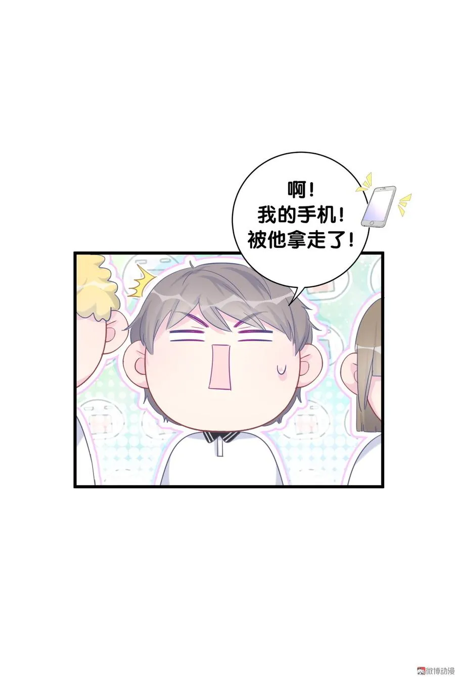 第75话 栾羽真是拜金又心机 第80页