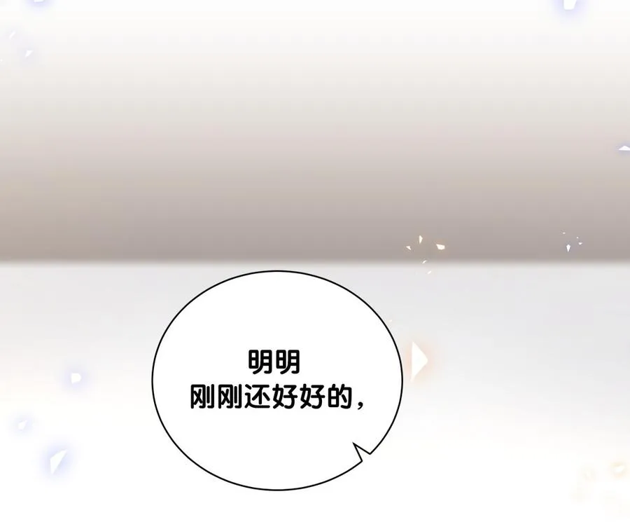 第74话 他好像在生我的气？ 第65页