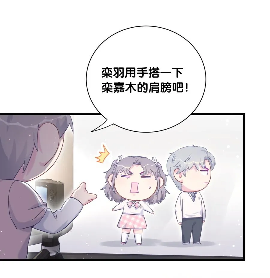 第74话 他好像在生我的气？ 第68页
