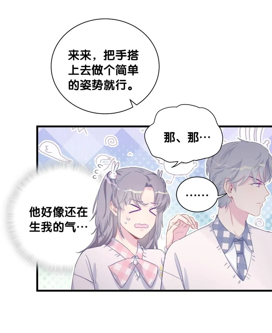 第74话 他好像在生我的气？ 第70页