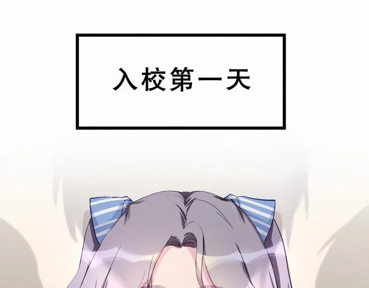 第1话 我房间怎么有个小可爱？ 第4页
