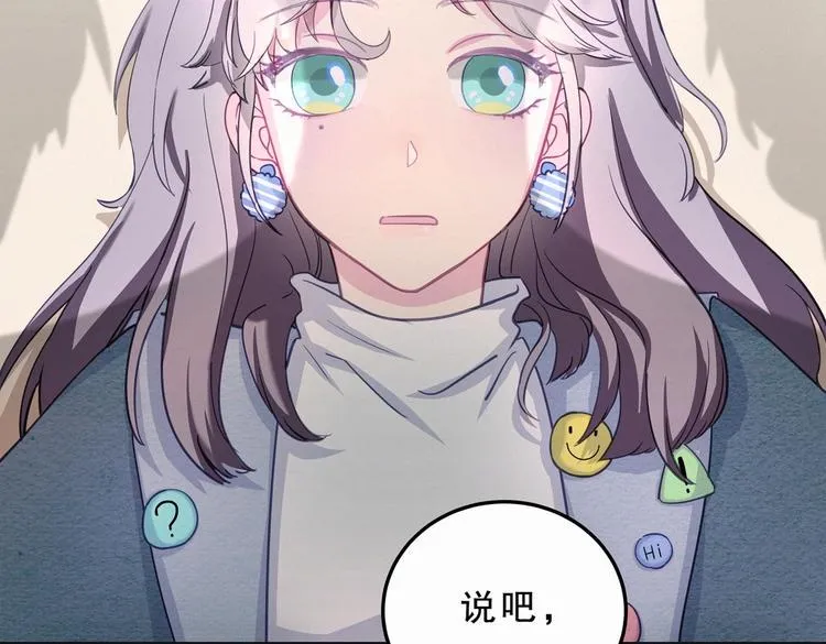 第1话 我房间怎么有个小可爱？ 第5页