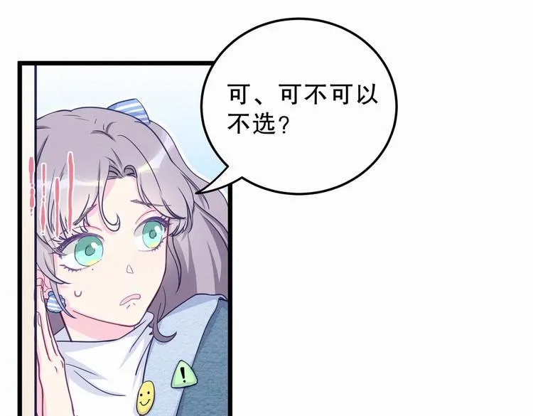 第1话 我房间怎么有个小可爱？ 第11页