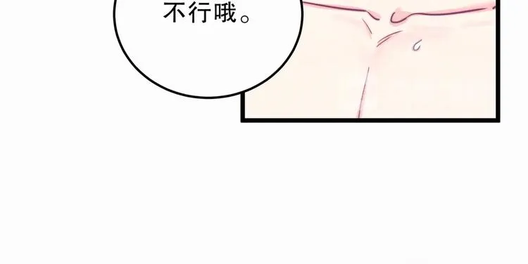 第1话 我房间怎么有个小可爱？ 第13页