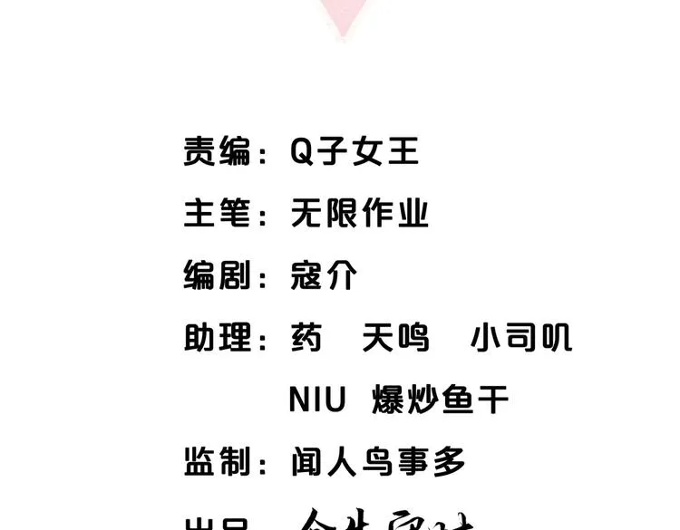 第1话 我房间怎么有个小可爱？ 第15页