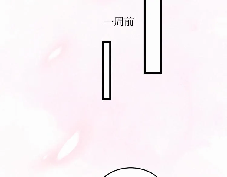 第1话 我房间怎么有个小可爱？ 第18页