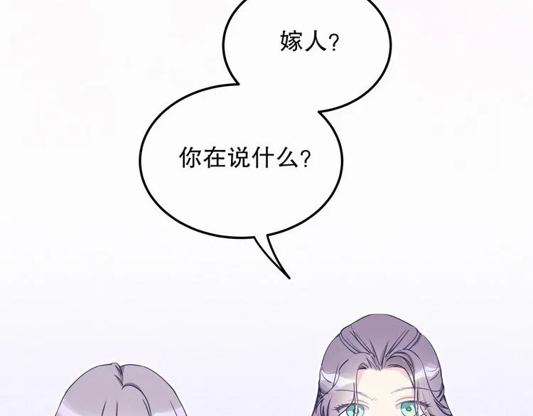 第1话 我房间怎么有个小可爱？ 第19页