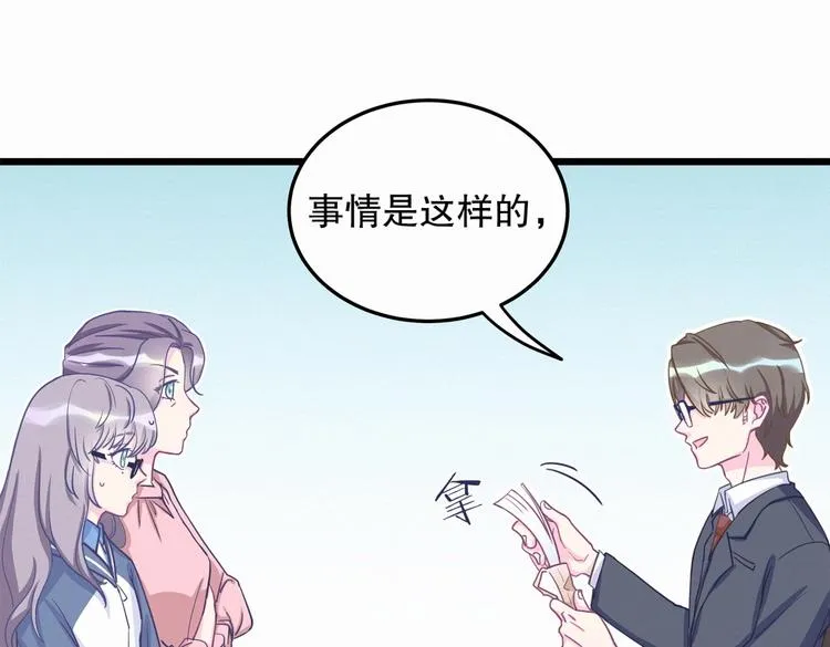 第1话 我房间怎么有个小可爱？ 第22页