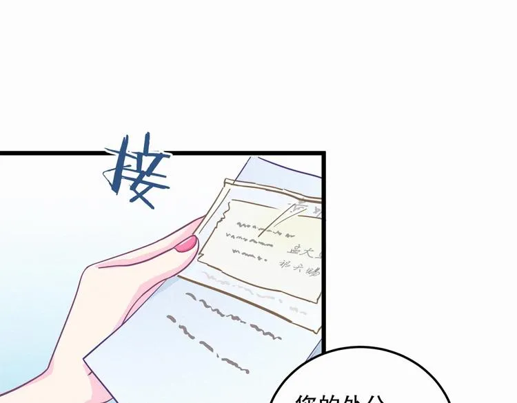第1话 我房间怎么有个小可爱？ 第25页