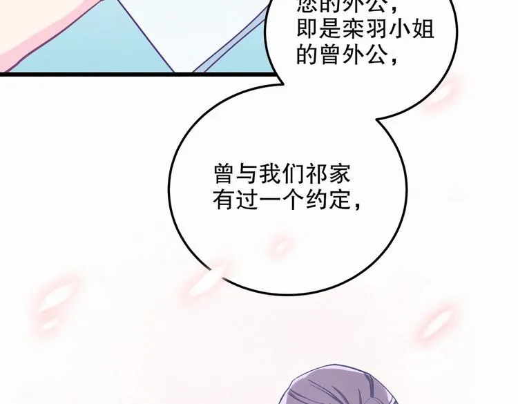 第1话 我房间怎么有个小可爱？ 第26页