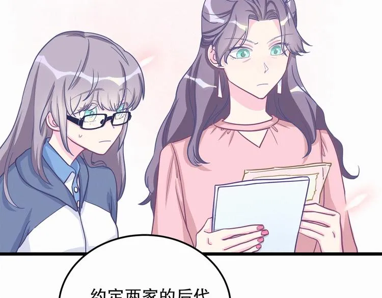 第1话 我房间怎么有个小可爱？ 第27页