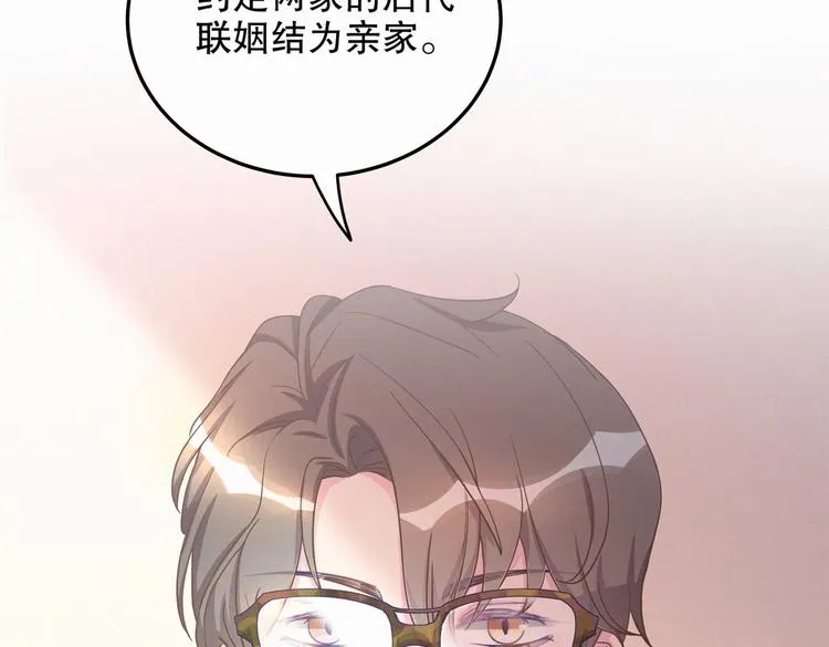 第1话 我房间怎么有个小可爱？ 第28页