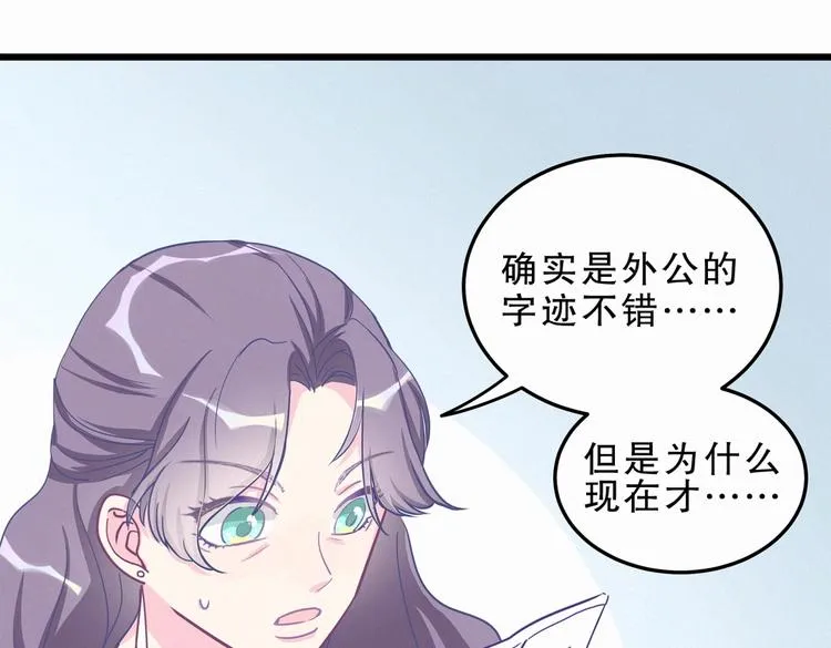 第1话 我房间怎么有个小可爱？ 第31页