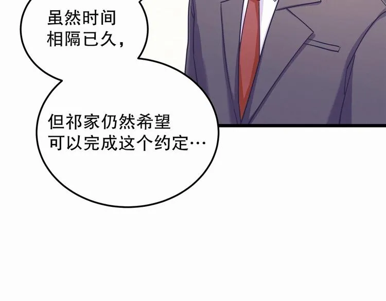 第1话 我房间怎么有个小可爱？ 第34页