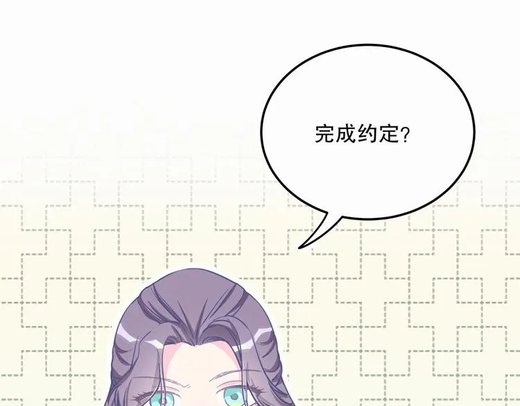 第1话 我房间怎么有个小可爱？ 第35页
