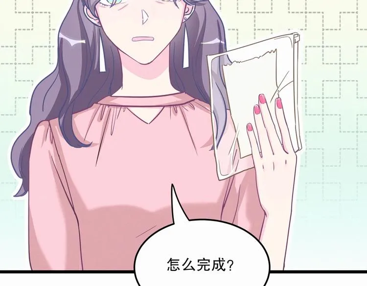 第1话 我房间怎么有个小可爱？ 第36页