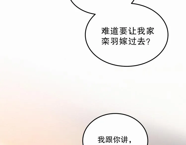第1话 我房间怎么有个小可爱？ 第37页
