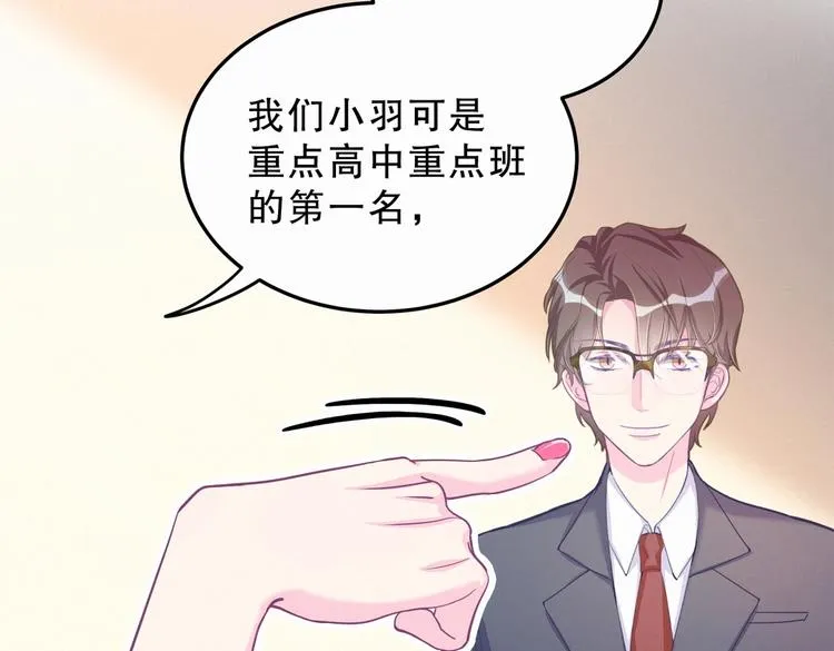 第1话 我房间怎么有个小可爱？ 第38页