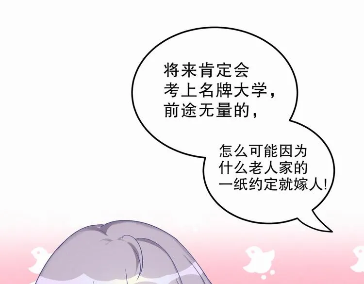 第1话 我房间怎么有个小可爱？ 第40页
