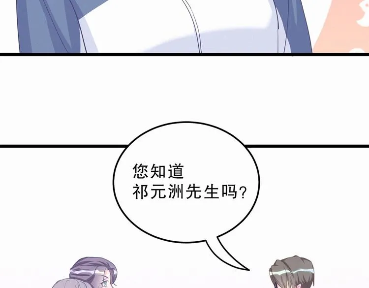 第1话 我房间怎么有个小可爱？ 第42页