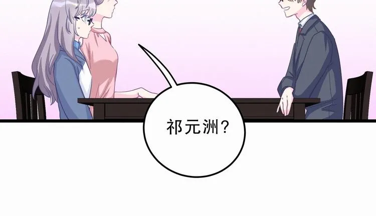 第1话 我房间怎么有个小可爱？ 第43页