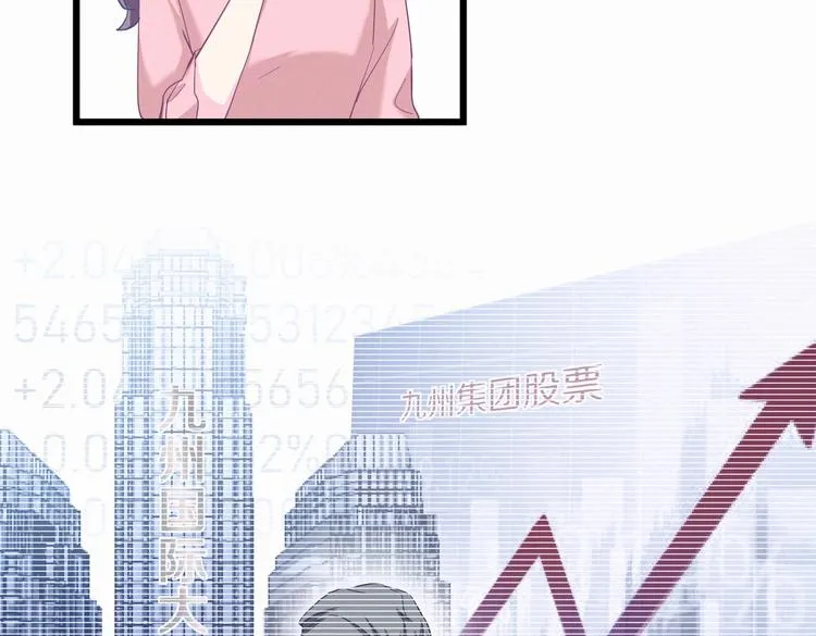 第1话 我房间怎么有个小可爱？ 第45页