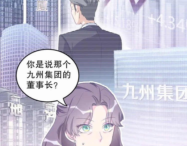 第1话 我房间怎么有个小可爱？ 第46页