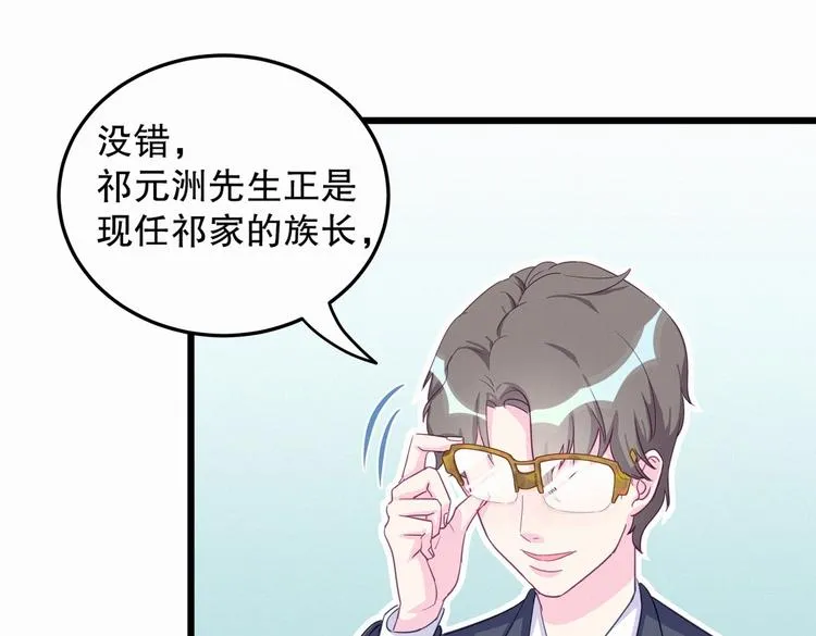 第1话 我房间怎么有个小可爱？ 第48页